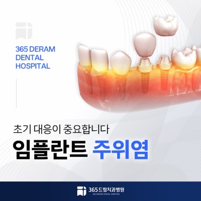 반여동 치과 썸네일_1.jpg