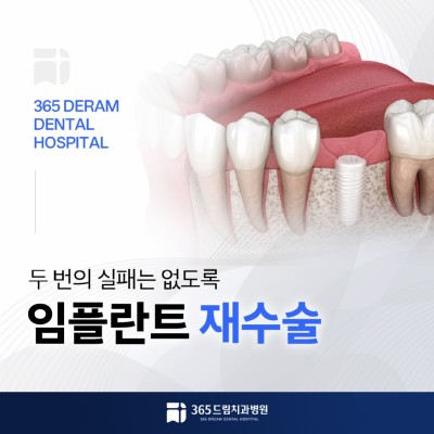 좌동 임플란트수술 썸네일_1.jpg