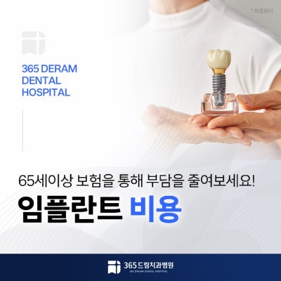 수영구 임플란트 썸네일_1.jpg