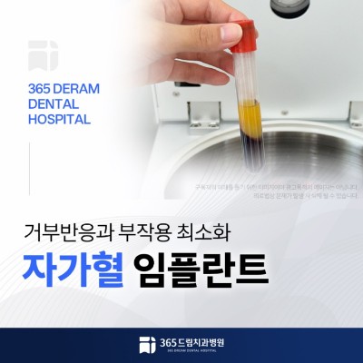 재송동 임플란트 썸네일_1.jpg