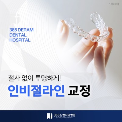 수영역교정치과 썸네일.jpg