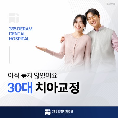 부산 수영역치과 썸네일.jpg