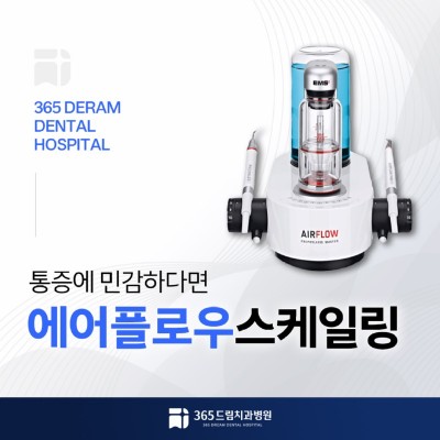 수영스케일링 썸네일_1.jpg