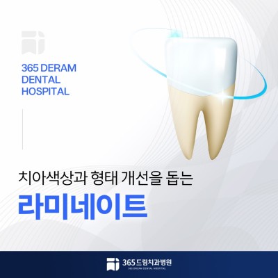 부산라미네이트 썸네일_1.jpg