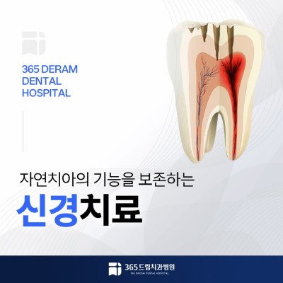 부산신경치료_1.jpg