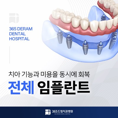 부산전체임플란트_1.jpg